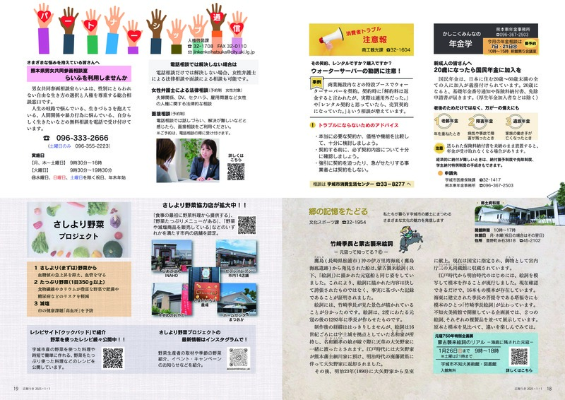 18ページ目と19ページ目の画像。詳細はPDFをご確認ください
