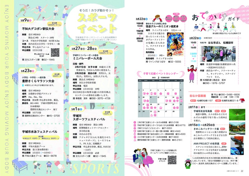 22ページ目と23ページ目の画像。詳細はPDFをご確認ください。