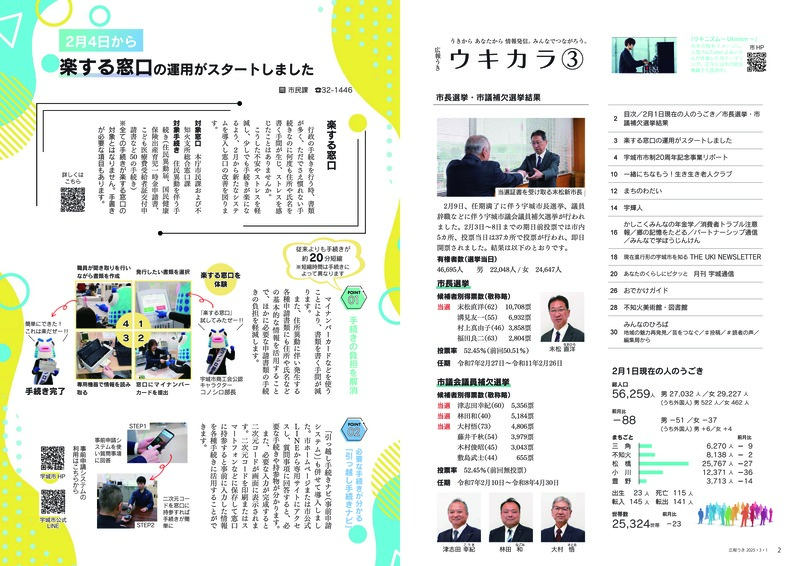 2ページ目と3ページ目の画像。詳細はPDFをご確認ください