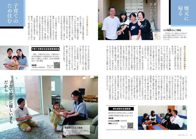 6ページ目と7ページ目の画像。詳細はPDFをご確認ください