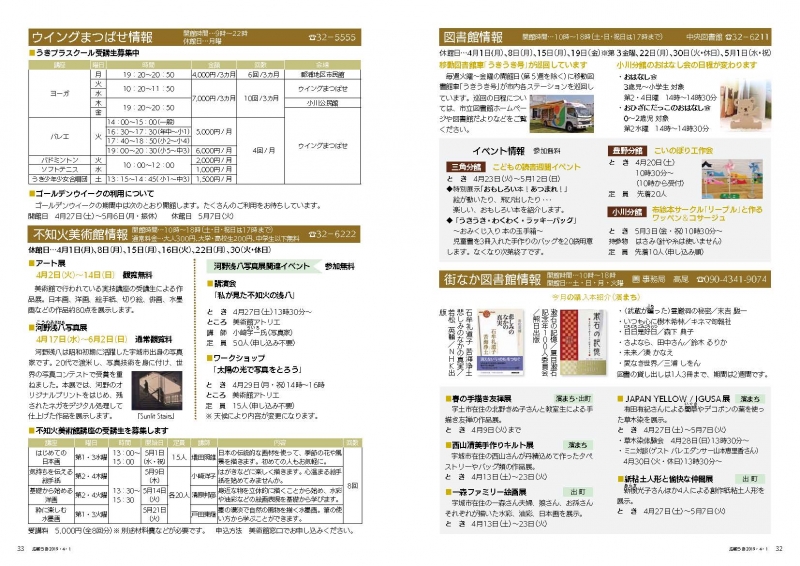 P32、P33の画像