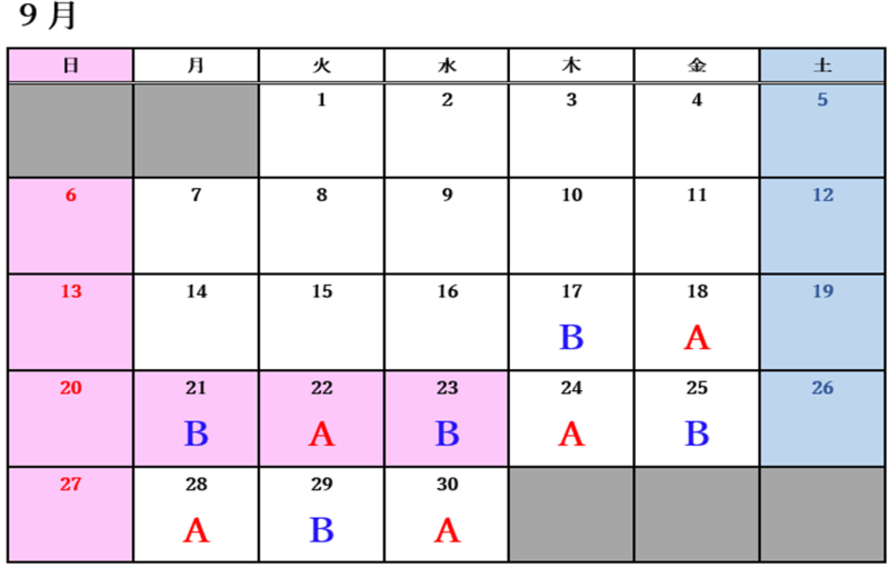 運行カレンダー9月.png