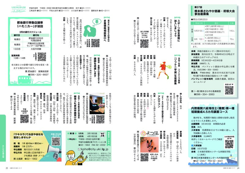 24ページ目と25ページ目の画像。詳細はPDFをご確認ください