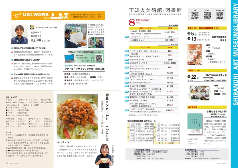 一括ダウンロード_ページ_13.jpg
