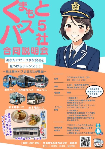 ちらしを画像化したもの.jpg