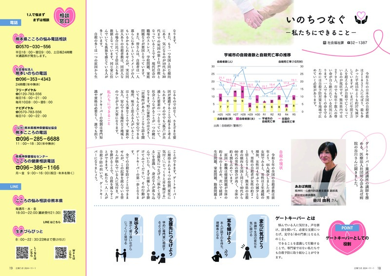 18ページ目と19ページ目の画像。詳細はPDFをご確認ください