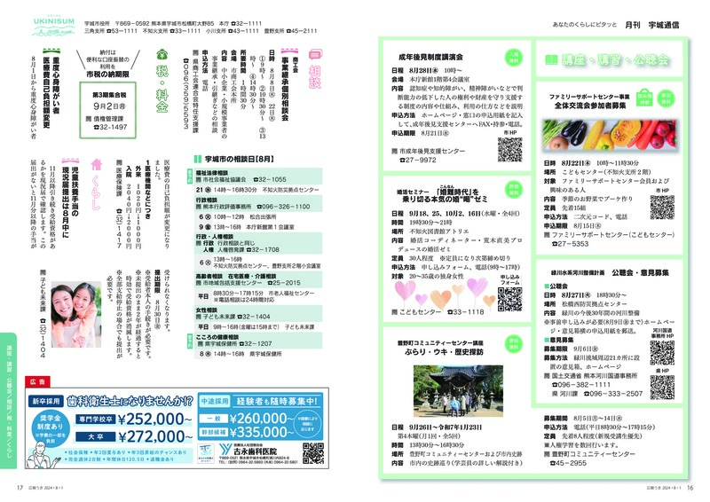 P16、P17の画像。詳細はPDFをご確認ください