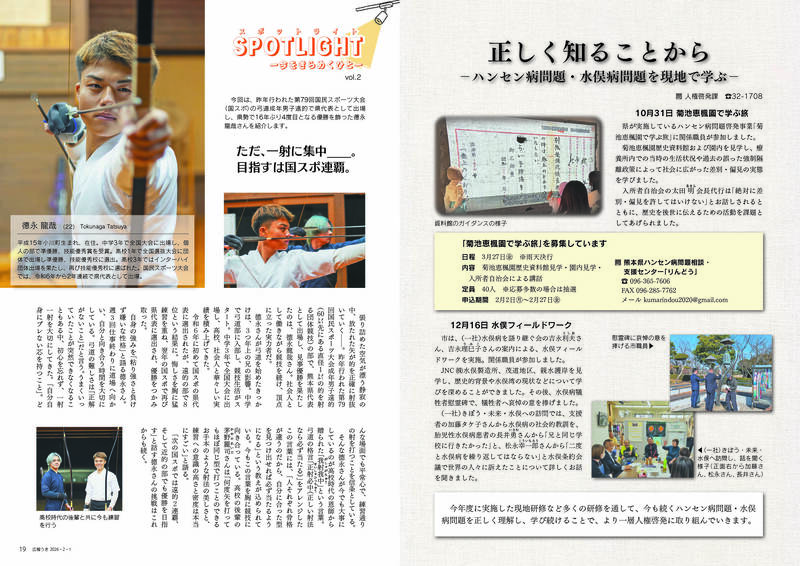 ウキカラ2月号の18から19ページの画像　詳細はPDFをご確認ください。