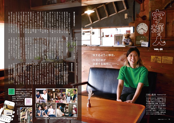 P18、P19 宇輝人の画像、画像の詳細はPDFリンクを参照ください