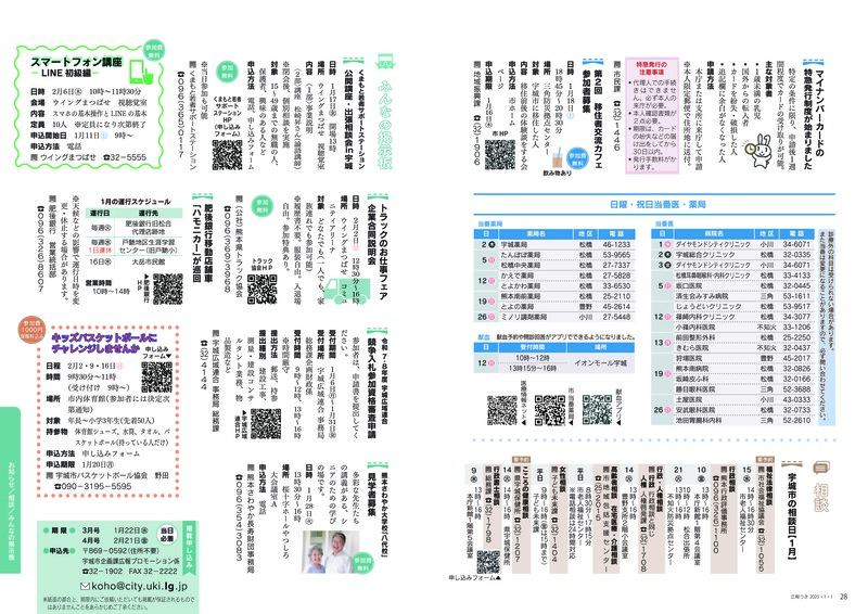 28ページ目と29ページ目の画像。詳細はPDFをご確認ください