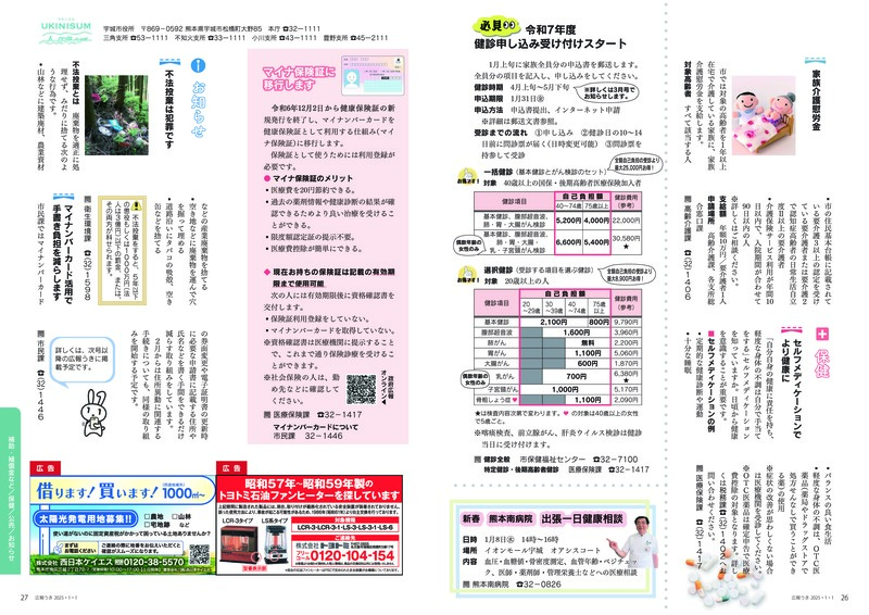 26ページ目と27ページ目の画像。詳細はPDFをご確認ください