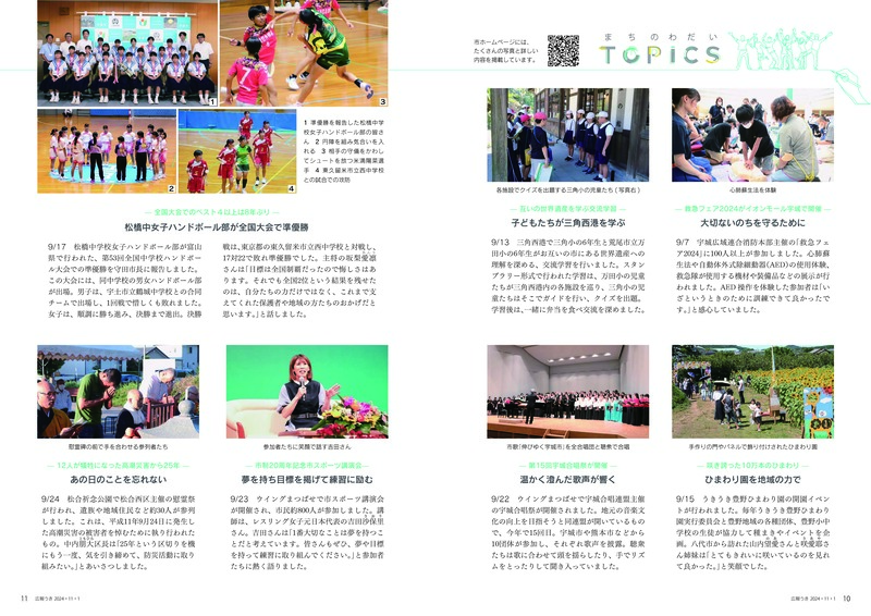 10ページ目と11ページ目の画像。詳細はPDFをご確認ください