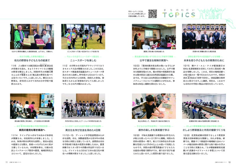 10ページ目と11ページ目の画像。詳細はPDFをご確認ください