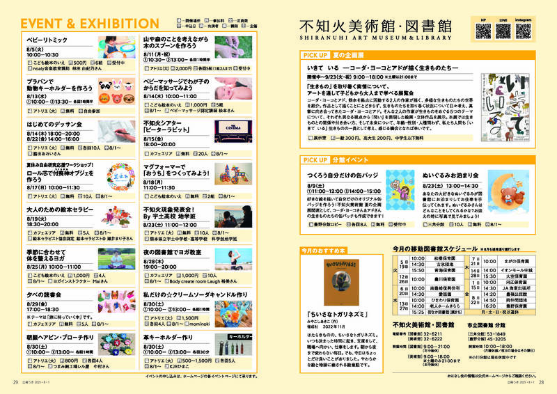 ウキカラ8月号納品用見開き_ページ_15.jpg