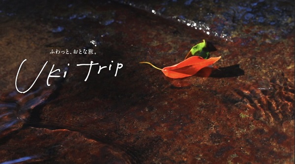 ウキトリップタイトルの画像