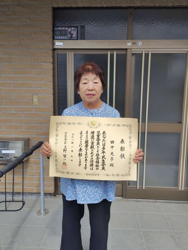 表彰状を持った田中さんの写真
