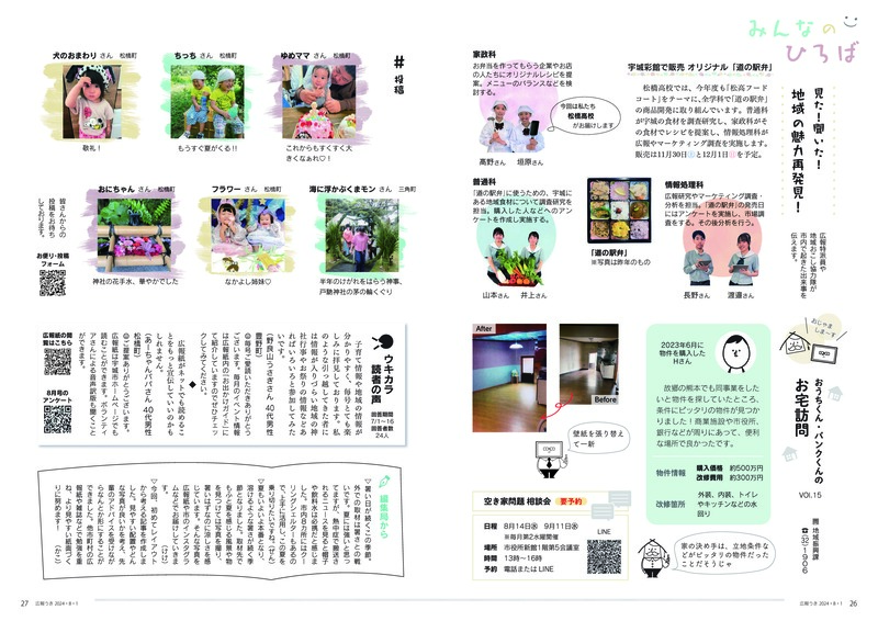 P26、P27の画像。詳細はPDFをご確認ください