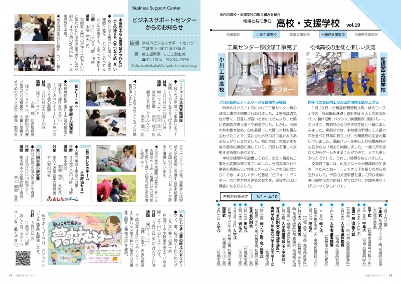 P18、P19の画像