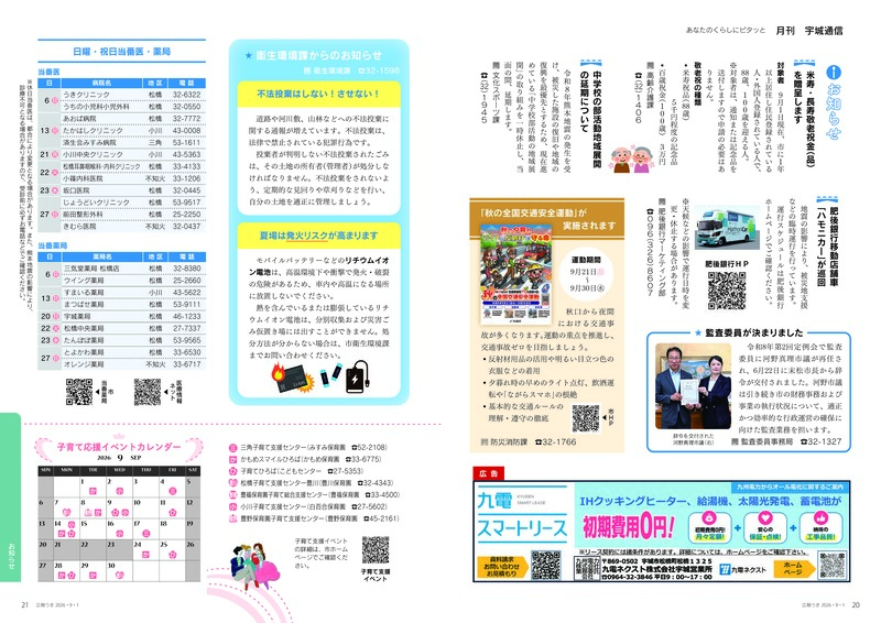 一括ダウンロードa_ページ_11.jpg