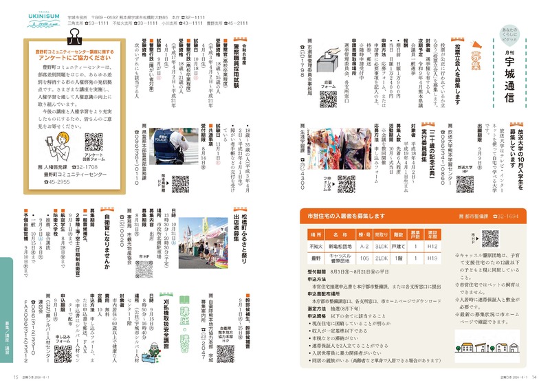 一括ダウンロード_ページ_08.jpg
