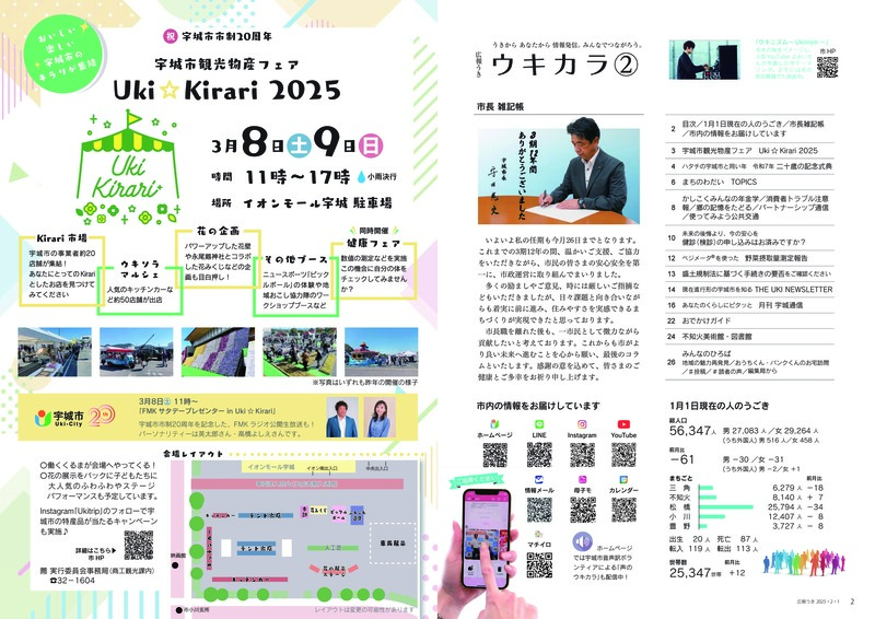 2ページ目と3ページ目の画像。詳細はPDFをご確認ください。