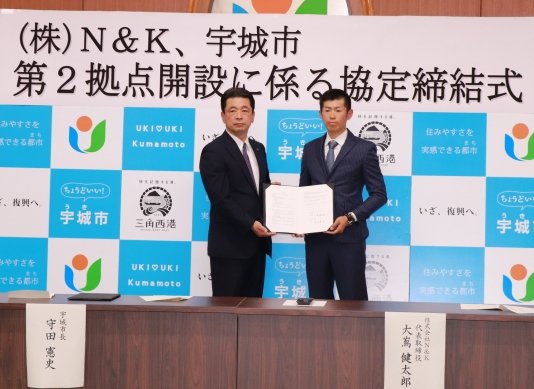 N&K第2拠点開設協定調印式の様子写真