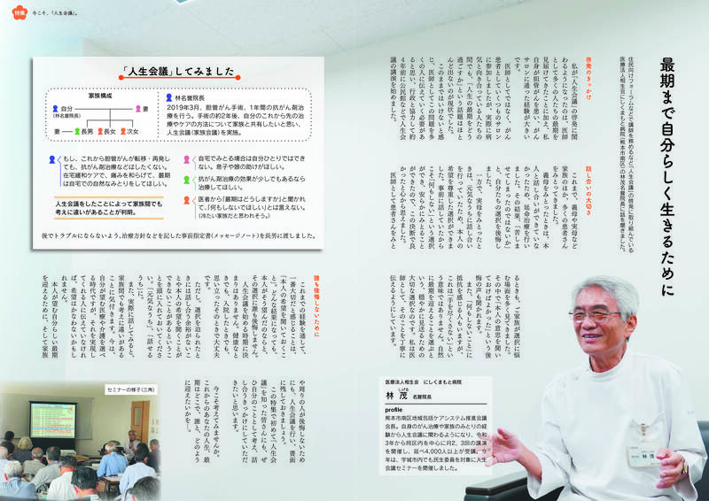 ウキカラ11月号の4から5ページの画像　詳細はPDFをご確認ください。