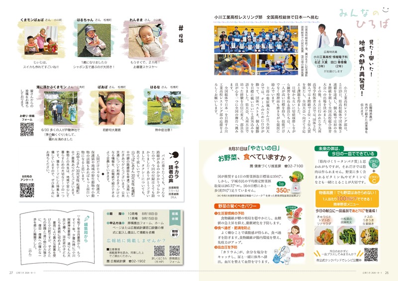 一括ダウンロード_ページ_14.jpg