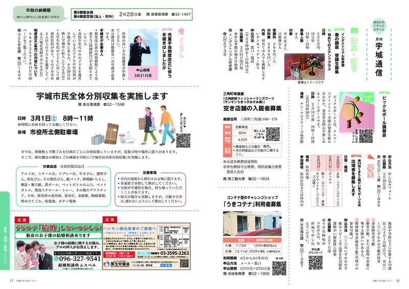 16ページ目と17ページ目の画像。詳細はPDFをご確認ください。