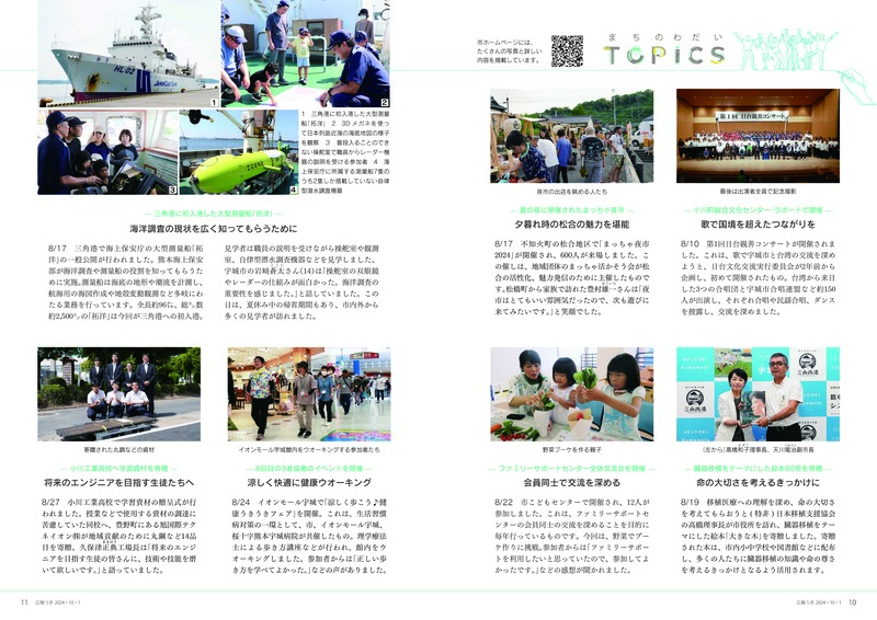 10ページ目と11ページ目の画像。詳細はPDFをご確認ください