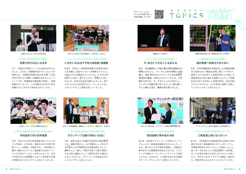 P8、P9の画像。詳細はPDFをご確認ください