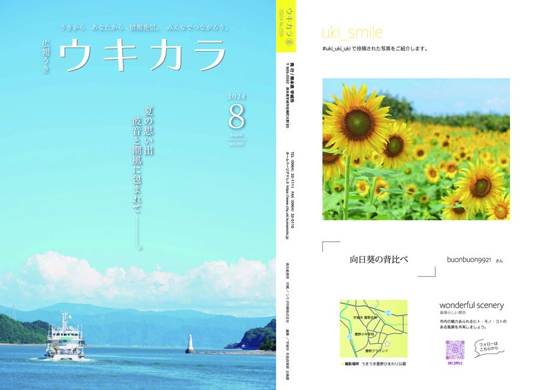 P1、P28の画像。詳細はPDFをご確認ください