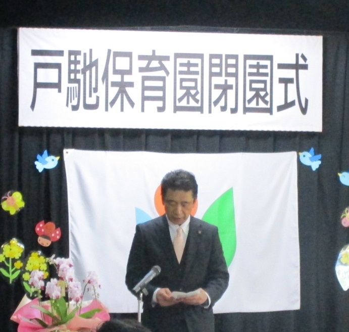 式辞を述べる守田憲史市長の写真