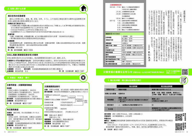 ウキカラ9月号納品用見開き_ページ_03.jpg