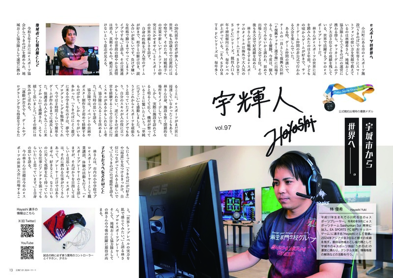 12ページ目と13ページ目の画像。詳細はPDFをご確認ください