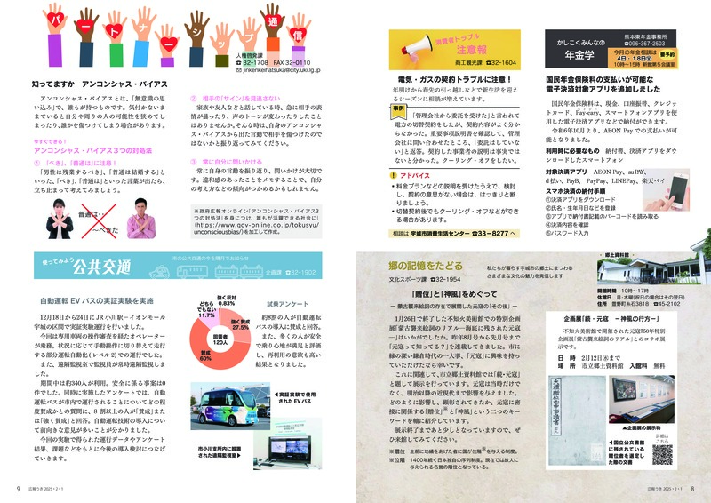 8ページ目と9ページ目の画像。詳細はPDFをご確認ください。