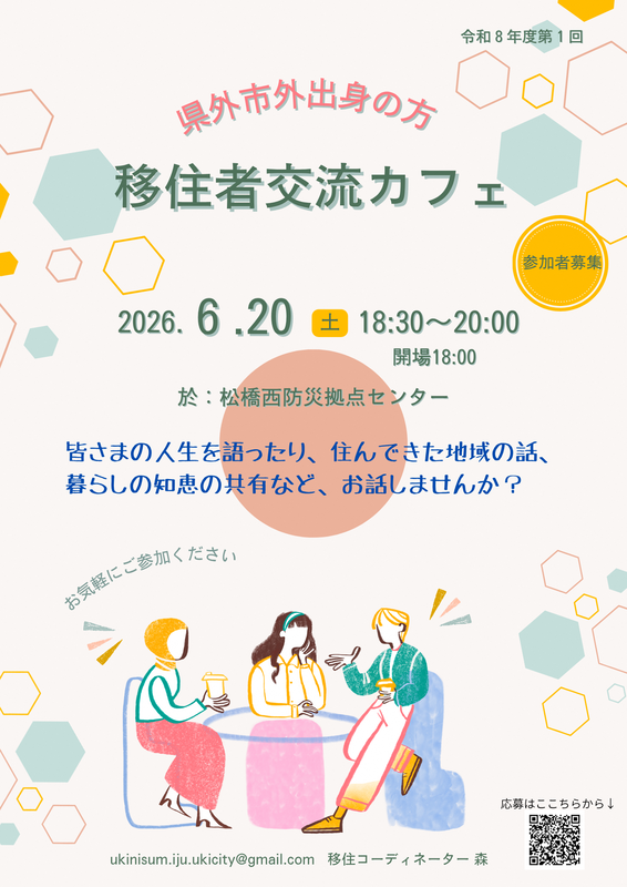 0620カフェちらし.png line.png