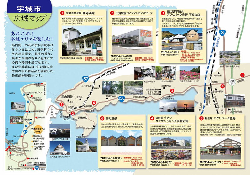 三角西港散策マップの裏面