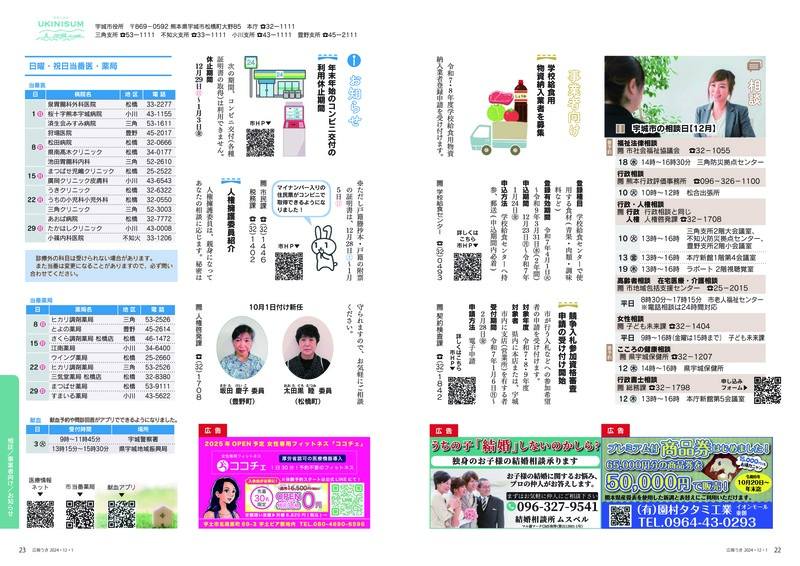 22ページ目と23ページ目の画像。詳細はPDFをご確認ください