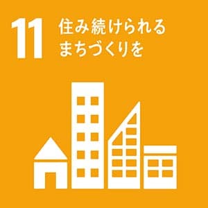 SDGs、11番目標のアイコン画像