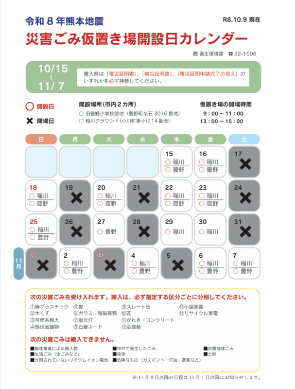 10月15日からの搬入カレンダー