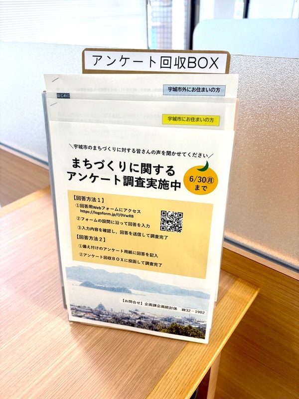 アンケート回収BOXの写真
