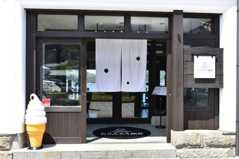 アマテラス珈琲店の入口の写真