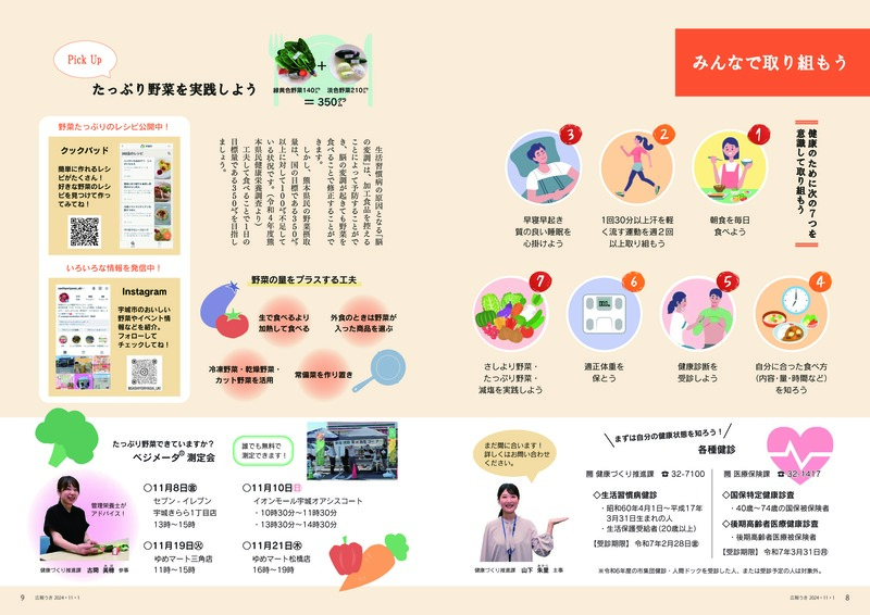8ページ目と9ページ目の画像。詳細はPDFをご確認ください