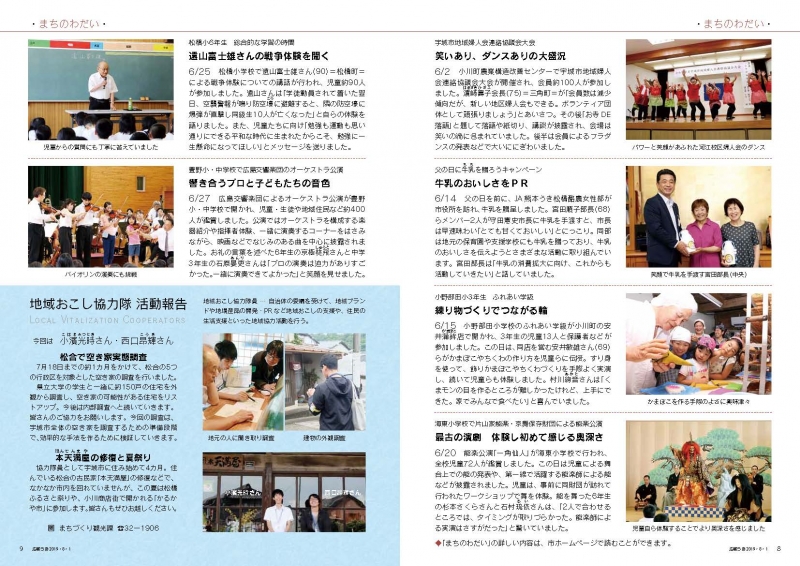 P8-9の画像