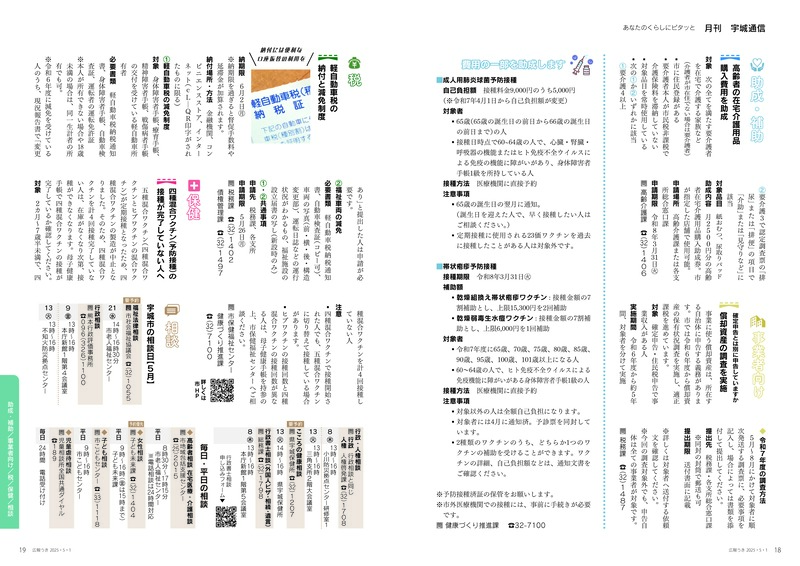 ウキカラ５月号_納品用見開き_ページ_10.jpg