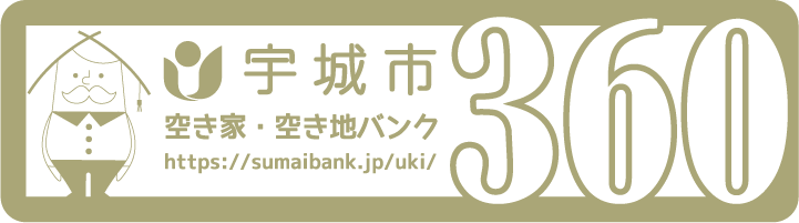 宇城市空き家・空き地バンク360のバナー画像