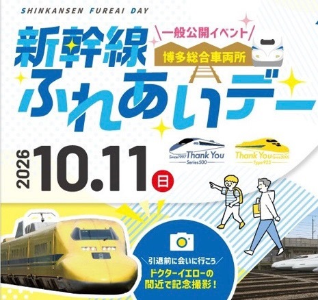 イベントのチラシ画像