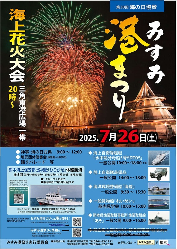 R7 みなと祭りポスター（決定）.jpg
