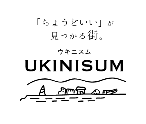 あなたの「ちょうどいい」が見つかる街　UKINISUM‐ウキニスム‐